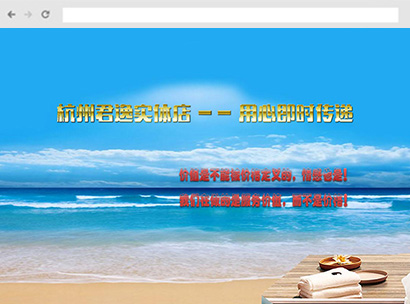 520会所建站为君逸spa的网站建设、制作项目