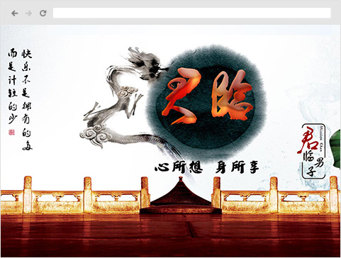 杭州君临官网