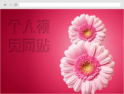 个人动感系列