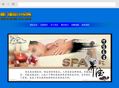厦门御品spa，厦门最具品牌价值的会所