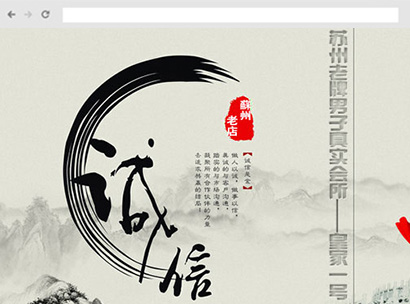 苏州皇家一号会所，苏州最早的老牌诚信会所，为其提供官网会所网站建设、制作项目