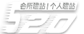 会所网站制作第一品牌网络营销整合专家