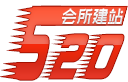 520会所建站网络科技有限公司